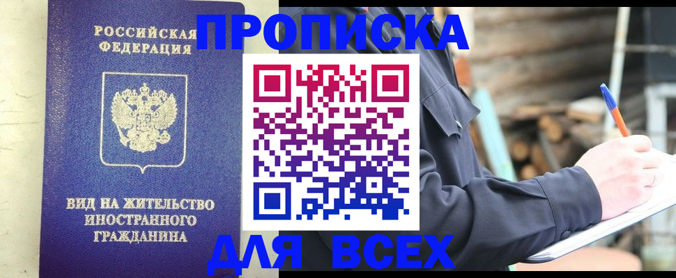 временная регистрация недорого в Всеволожске