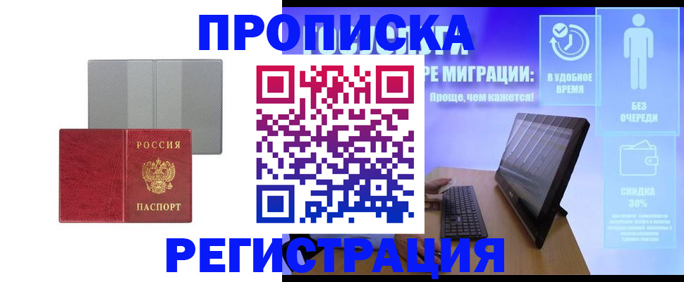 временная регистрация законно в Всеволожске