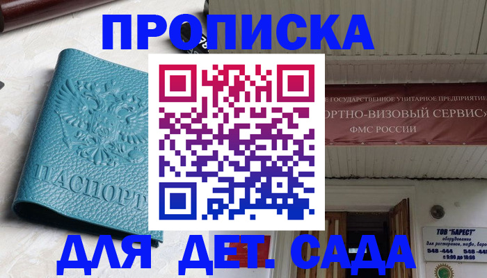 временная регистрация для всех в Всеволожске