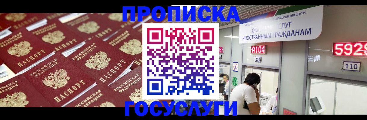 временная регистрация законно в Всеволожске