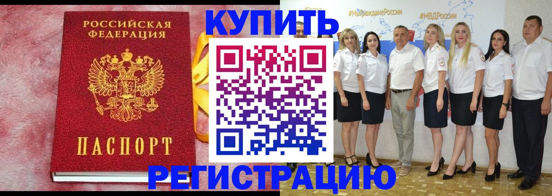 прописка ребенка в Всеволожске